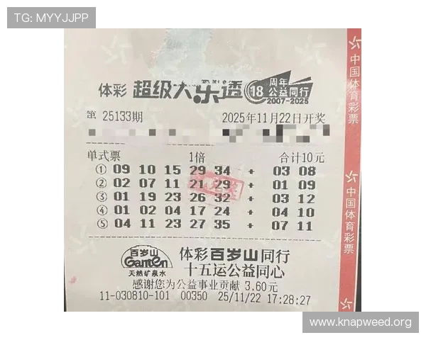 体育彩票大乐透中奖查询表指南